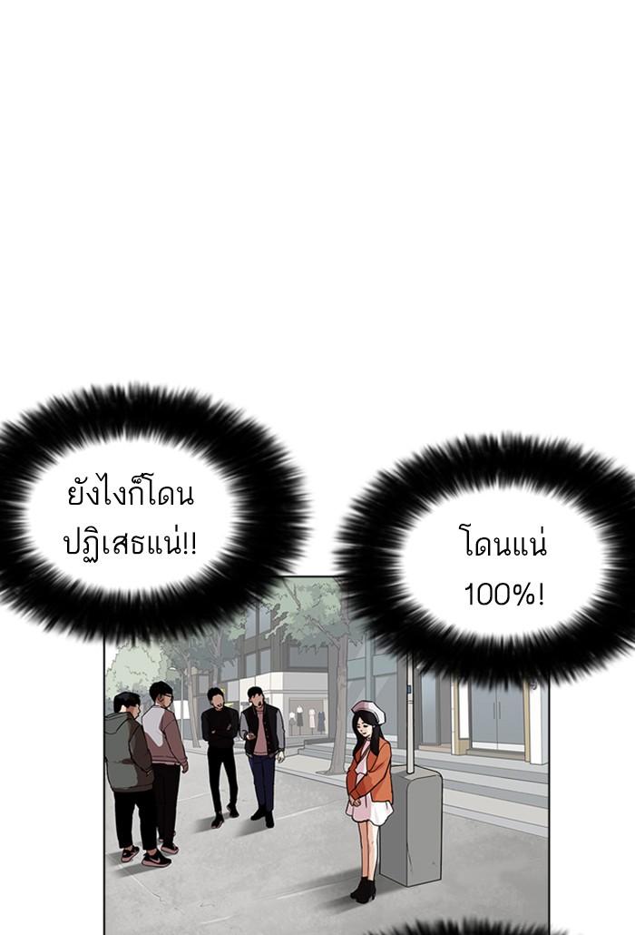 Lookism ตอนที่ 178 หน้า 82