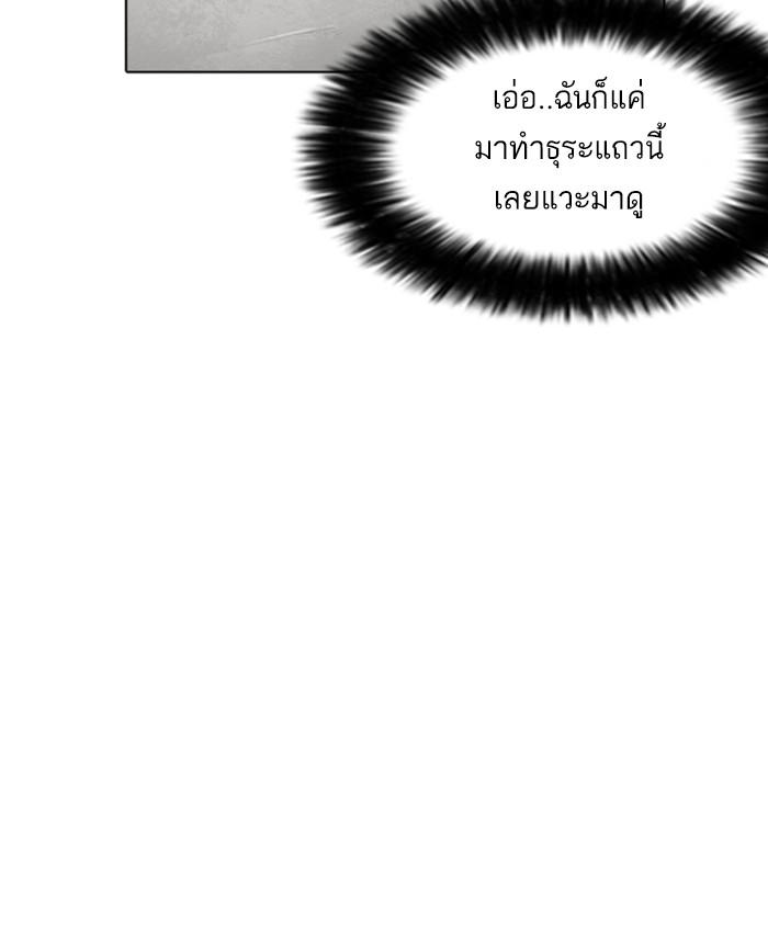 Lookism ตอนที่ 178 หน้า 83