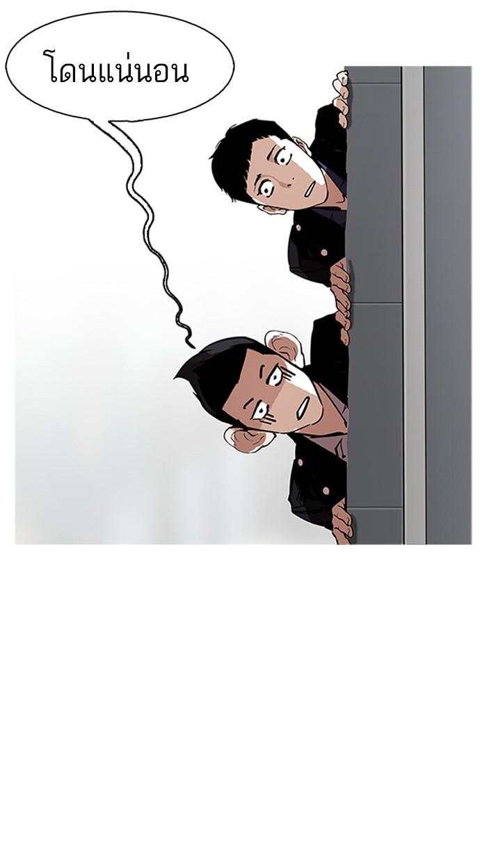 Lookism ตอนที่ 178 หน้า 85