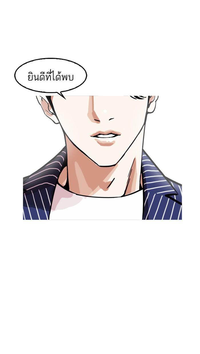 Lookism ตอนที่ 178 หน้า 89