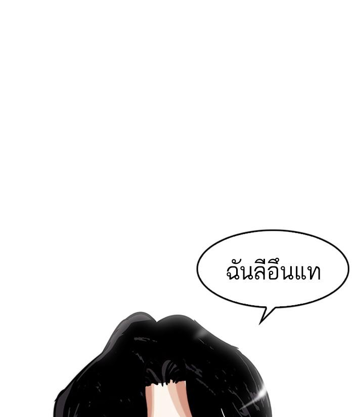 Lookism ตอนที่ 178 หน้า 92