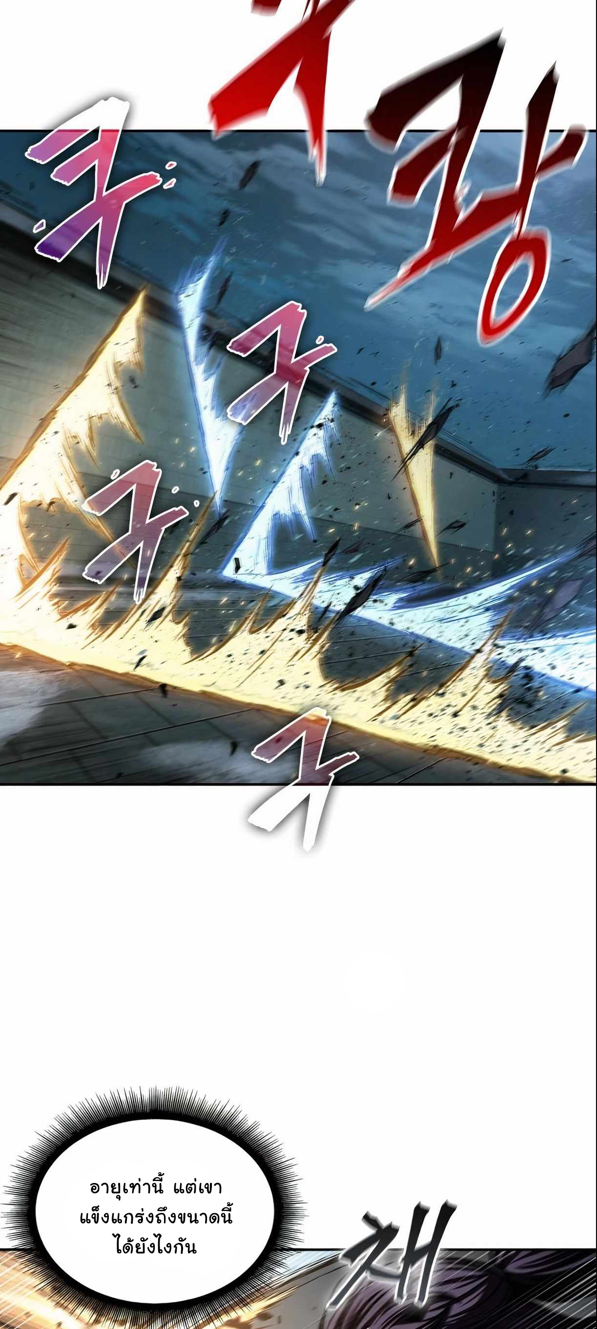 Nano Machine นาโนมาชิน ตอนที่ 89 หน้า 54