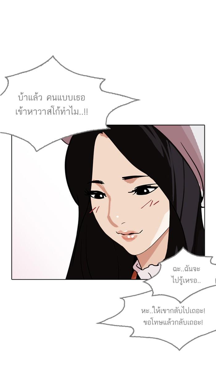 Lookism ตอนที่ 179 หน้า 4