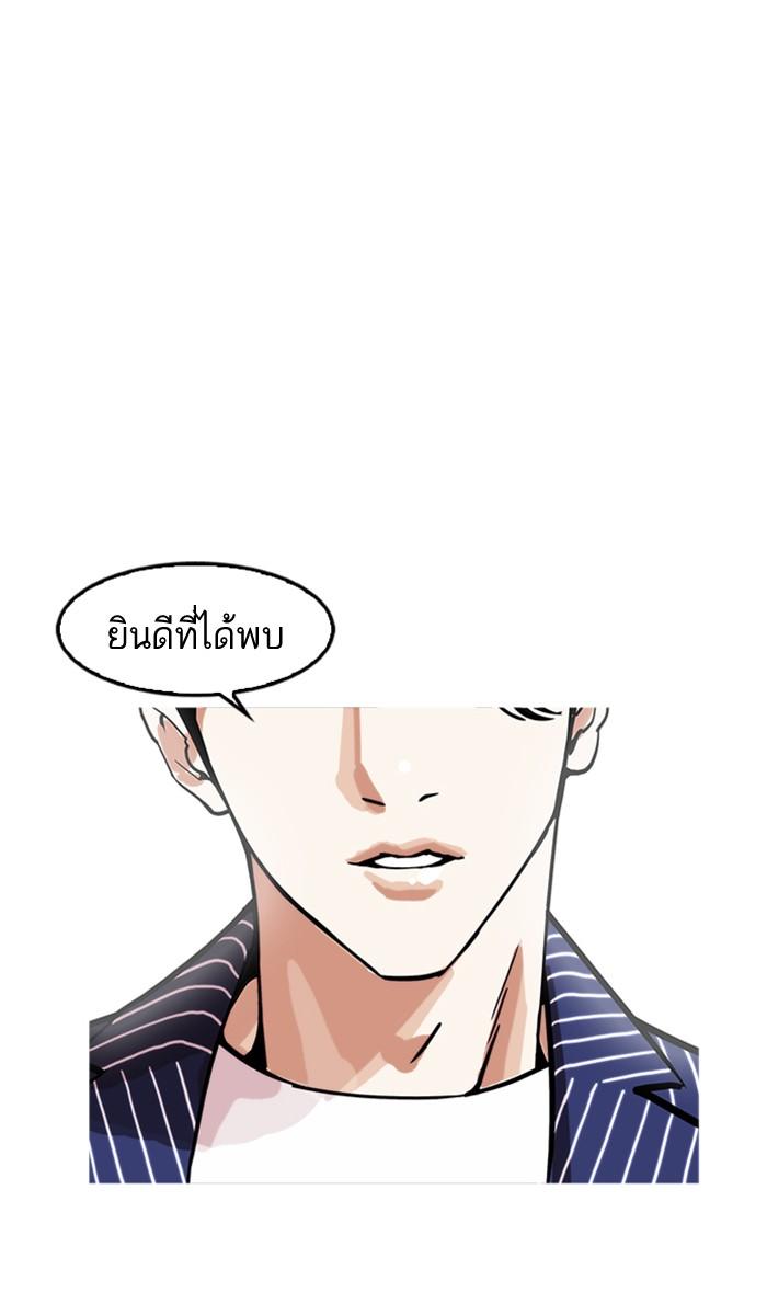 Lookism ตอนที่ 179 หน้า 6