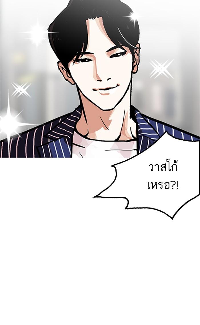 Lookism ตอนที่ 179 หน้า 14