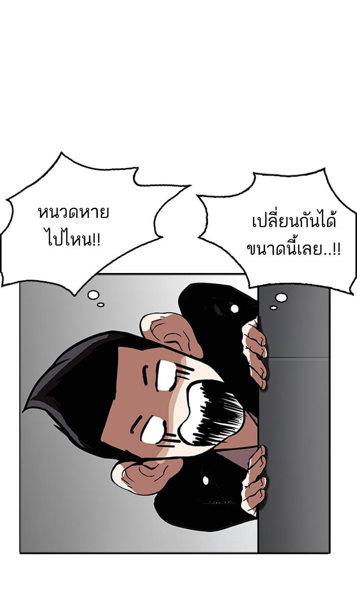 Lookism ตอนที่ 179 หน้า 15