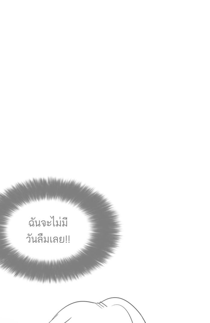 Lookism ตอนที่ 179 หน้า 18