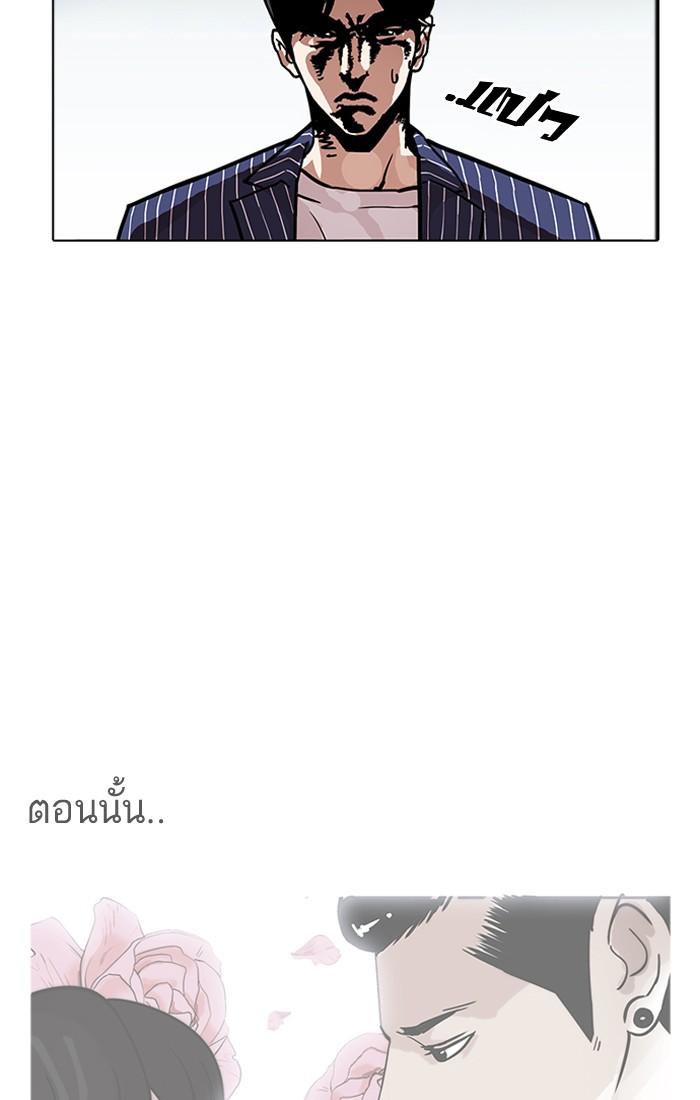 Lookism ตอนที่ 179 หน้า 26