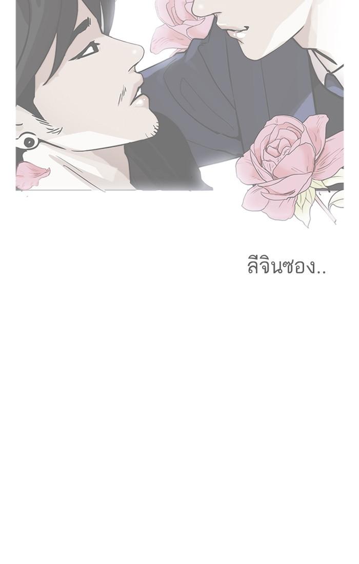 Lookism ตอนที่ 179 หน้า 27