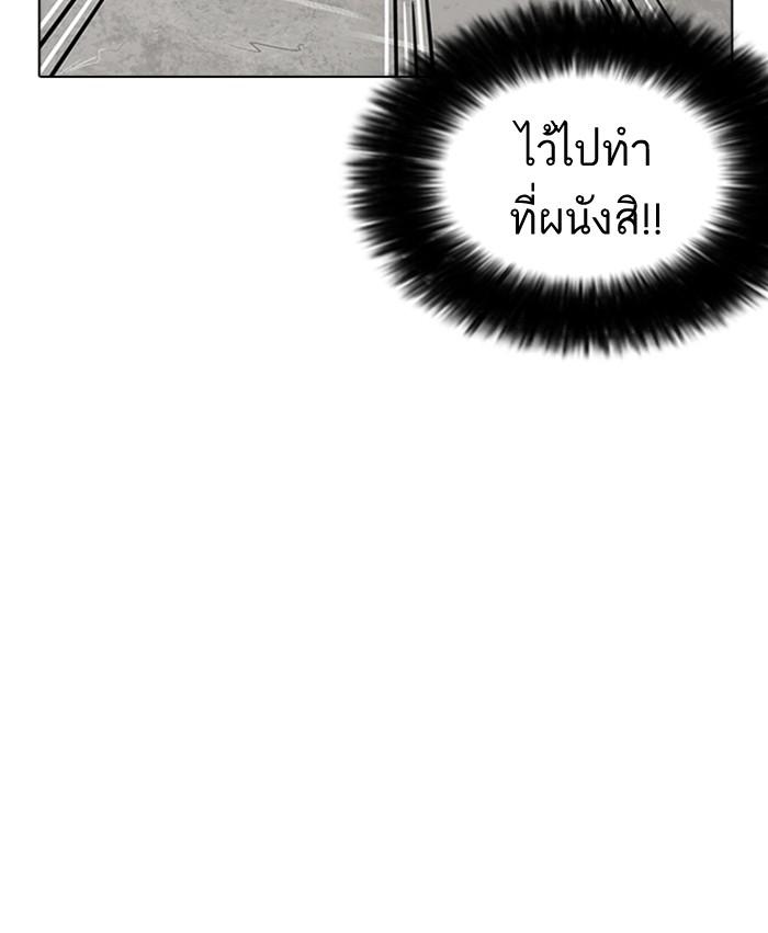 Lookism ตอนที่ 179 หน้า 36