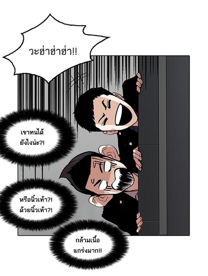 Lookism ตอนที่ 179 หน้า 37