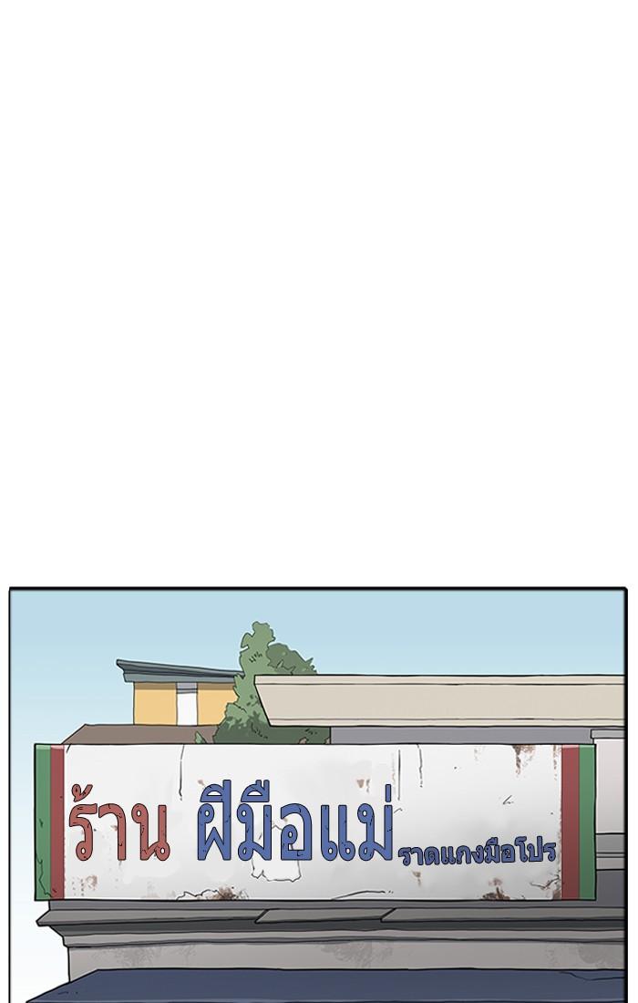 Lookism ตอนที่ 179 หน้า 40