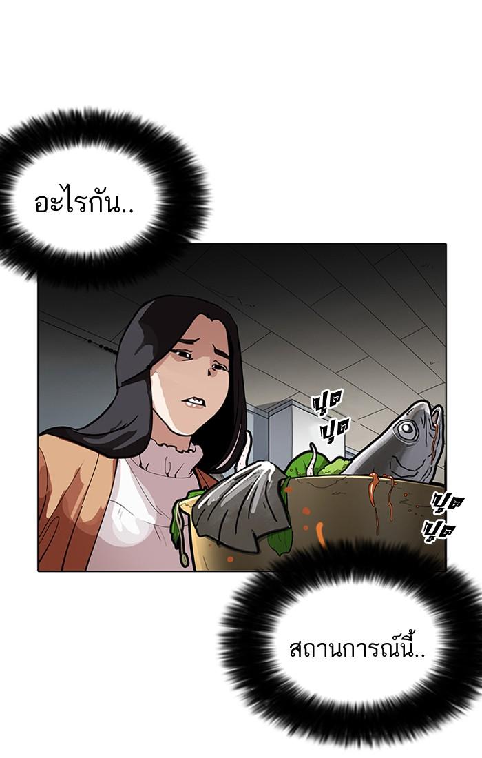 Lookism ตอนที่ 179 หน้า 47