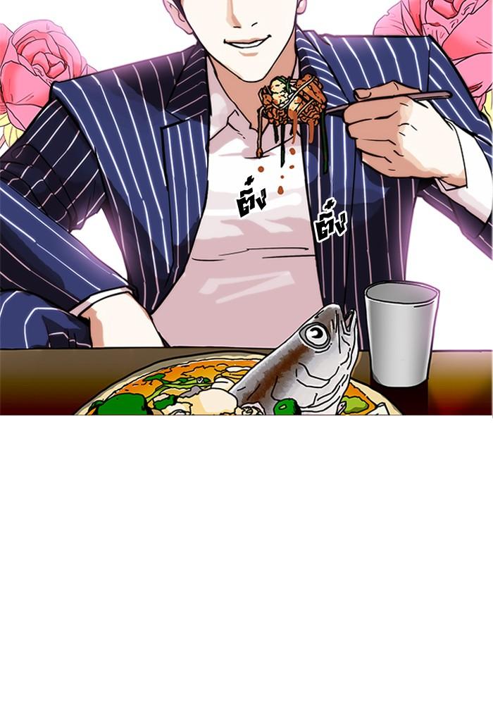 Lookism ตอนที่ 179 หน้า 50