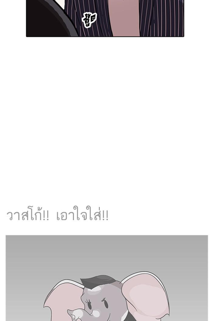 Lookism ตอนที่ 179 หน้า 54