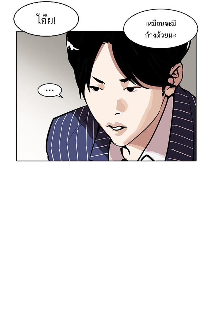 Lookism ตอนที่ 179 หน้า 56