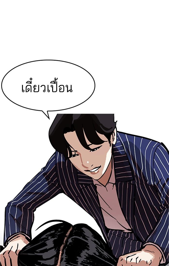 Lookism ตอนที่ 179 หน้า 58