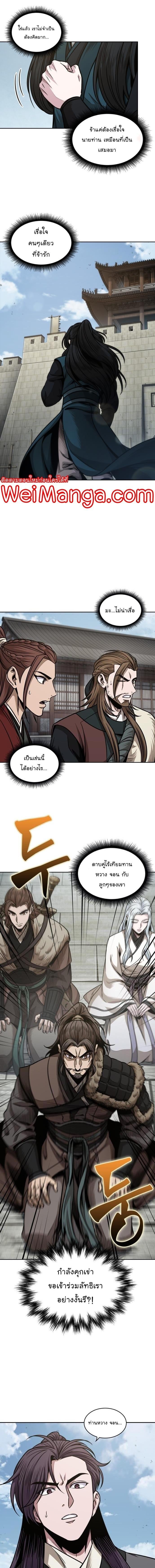 Nano Machine นาโนมาชิน ตอนที่ 179 หน้า 6