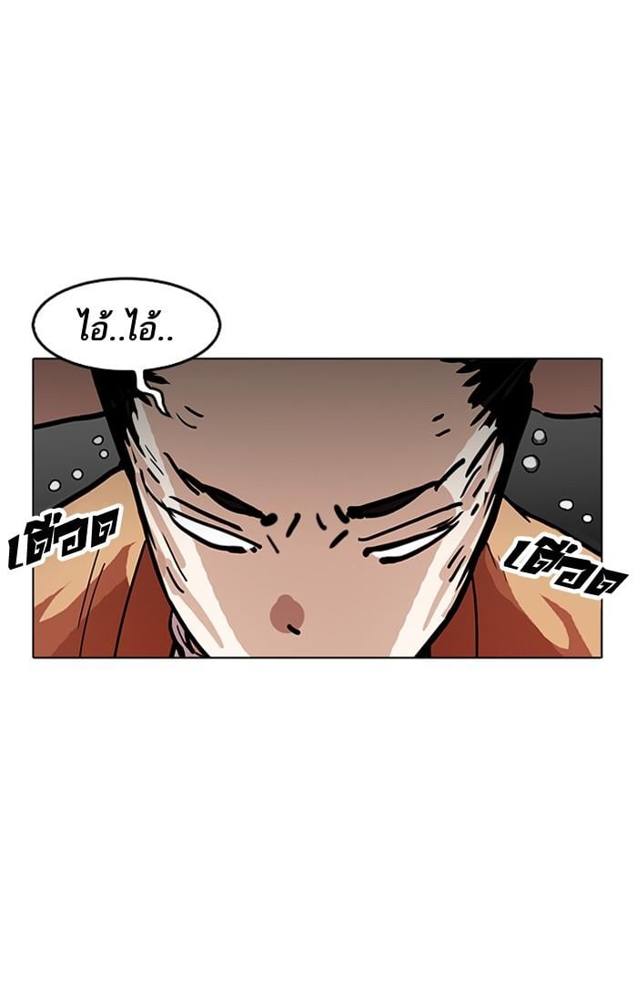 Lookism ตอนที่ 179 หน้า 62