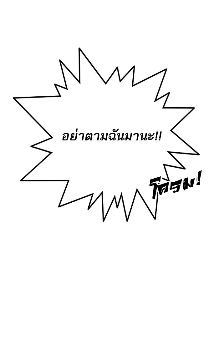 Lookism ตอนที่ 179 หน้า 63