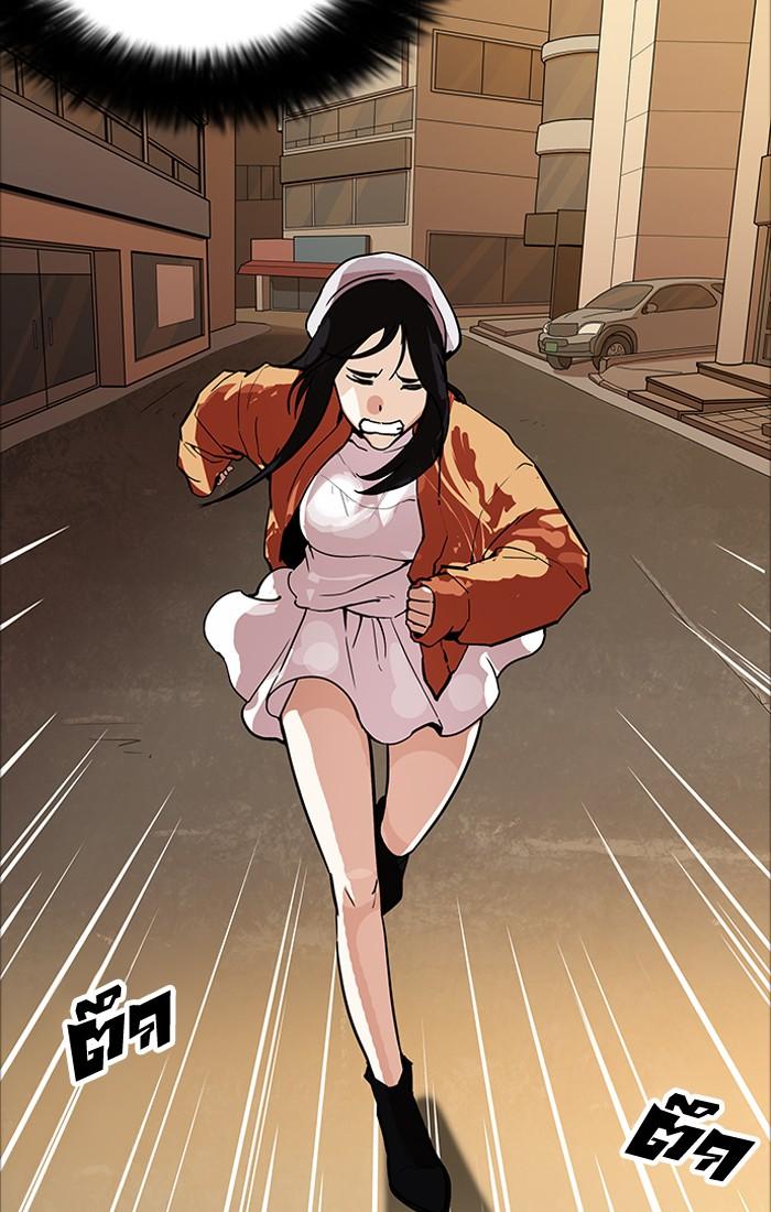 Lookism ตอนที่ 179 หน้า 67