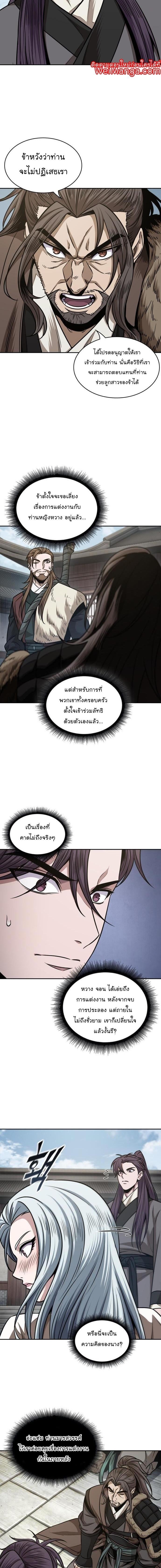 Nano Machine นาโนมาชิน ตอนที่ 179 หน้า 7
