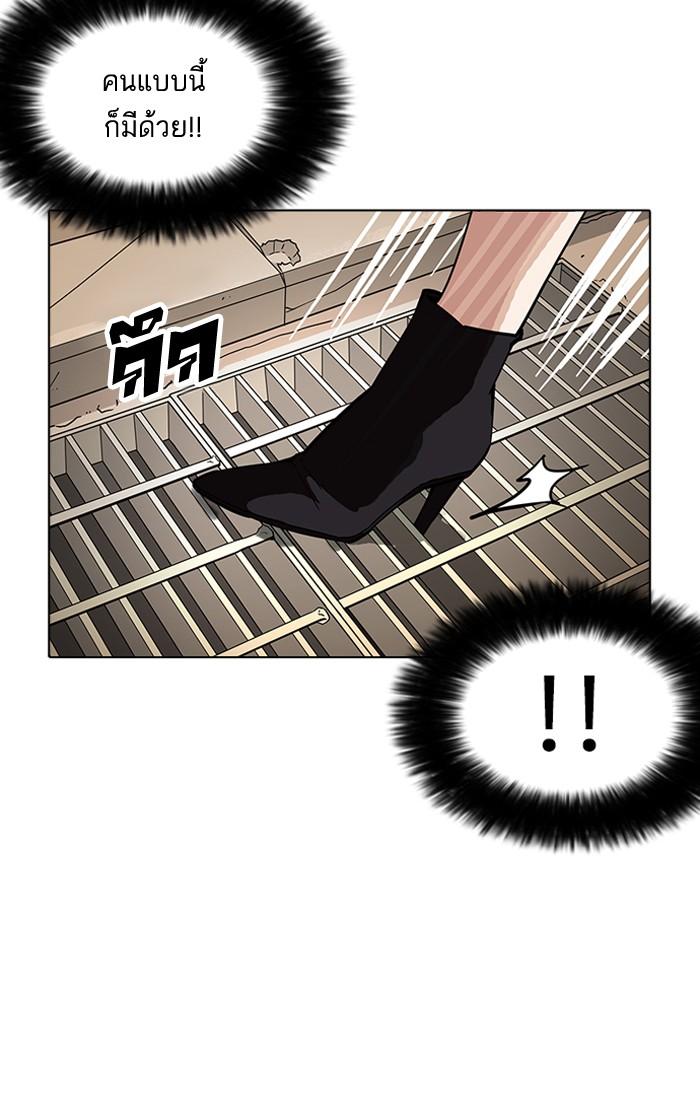 Lookism ตอนที่ 179 หน้า 70