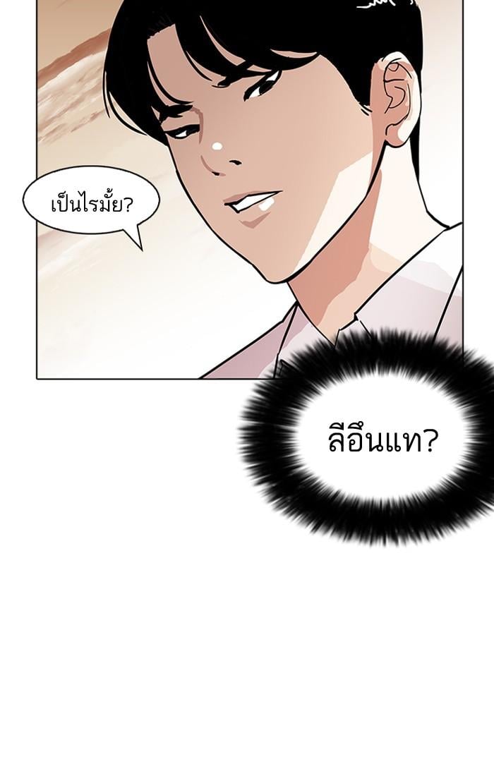 Lookism ตอนที่ 179 หน้า 76