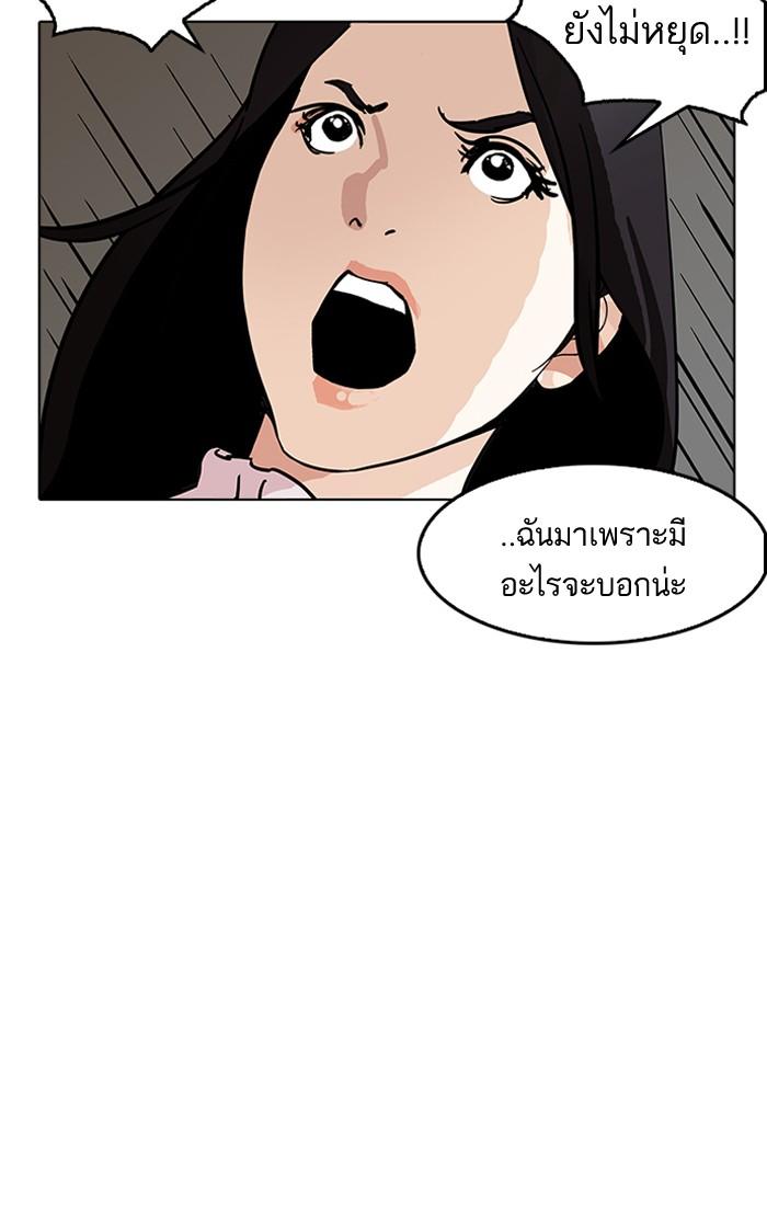Lookism ตอนที่ 179 หน้า 78