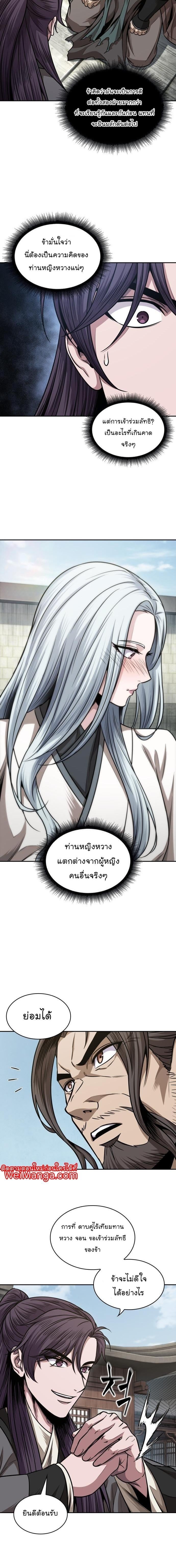 Nano Machine นาโนมาชิน ตอนที่ 179 หน้า 8