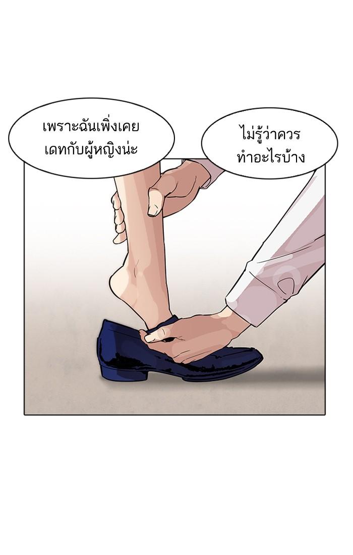 Lookism ตอนที่ 179 หน้า 81