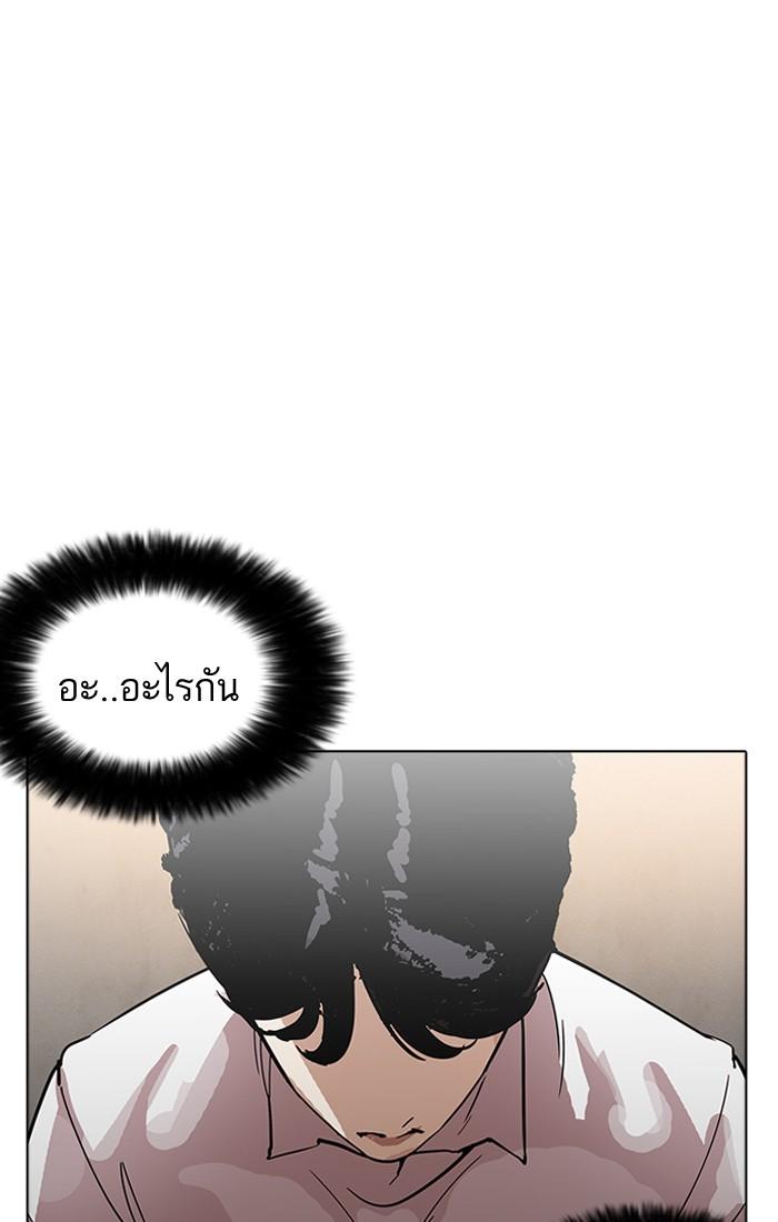 Lookism ตอนที่ 179 หน้า 84