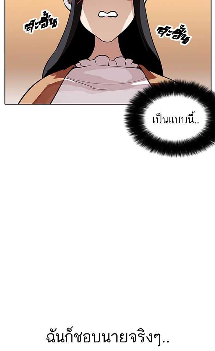 Lookism ตอนที่ 179 หน้า 86