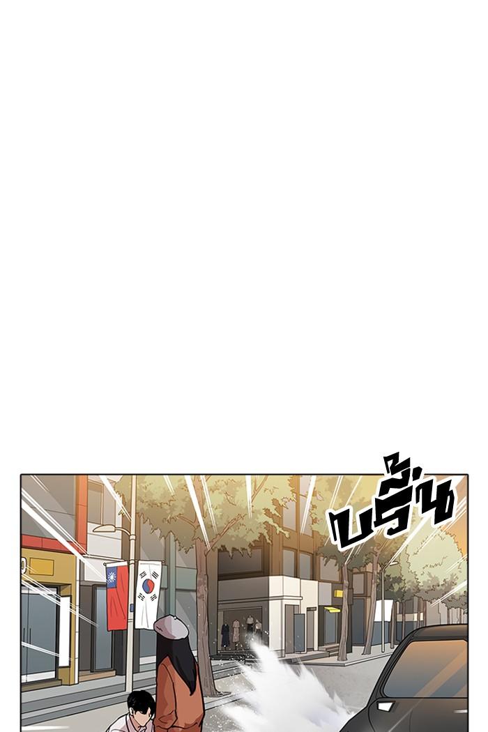 Lookism ตอนที่ 179 หน้า 87