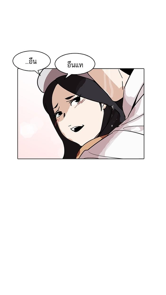 Lookism ตอนที่ 179 หน้า 92