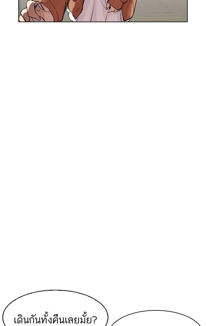 Lookism ตอนที่ 179 หน้า 99