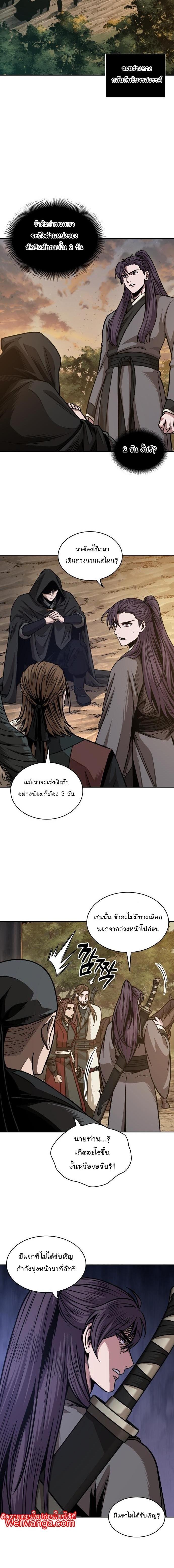 Nano Machine นาโนมาชิน ตอนที่ 179 หน้า 10