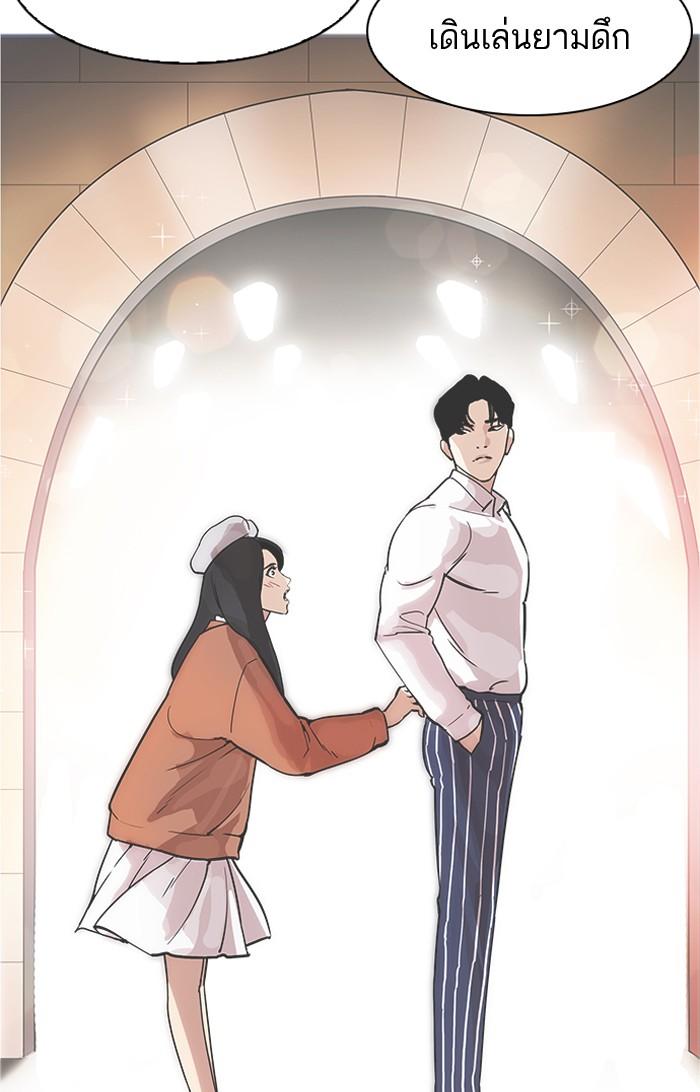 Lookism ตอนที่ 179 หน้า 100