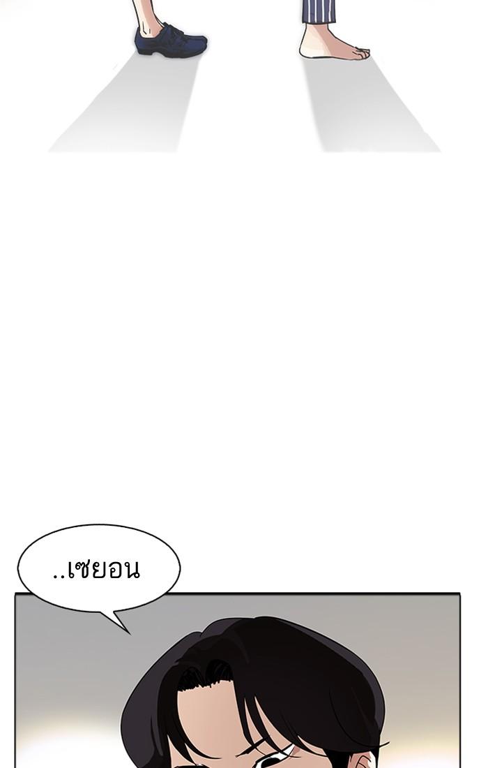 Lookism ตอนที่ 179 หน้า 101