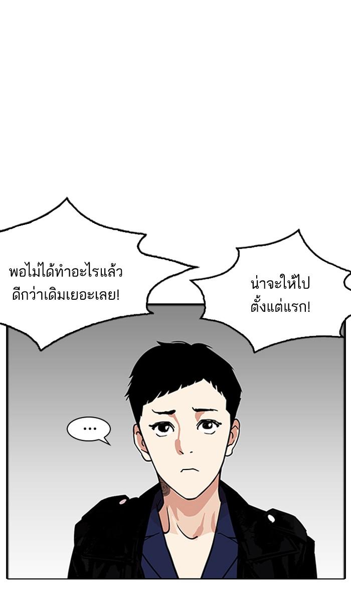 Lookism ตอนที่ 179 หน้า 105