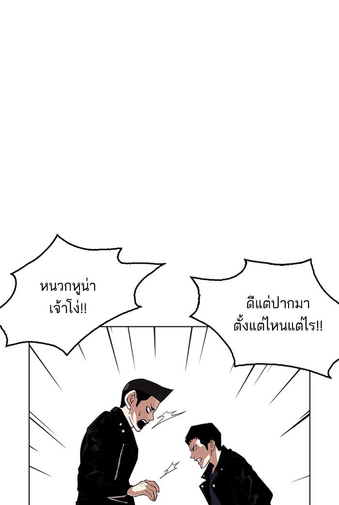 Lookism ตอนที่ 179 หน้า 106