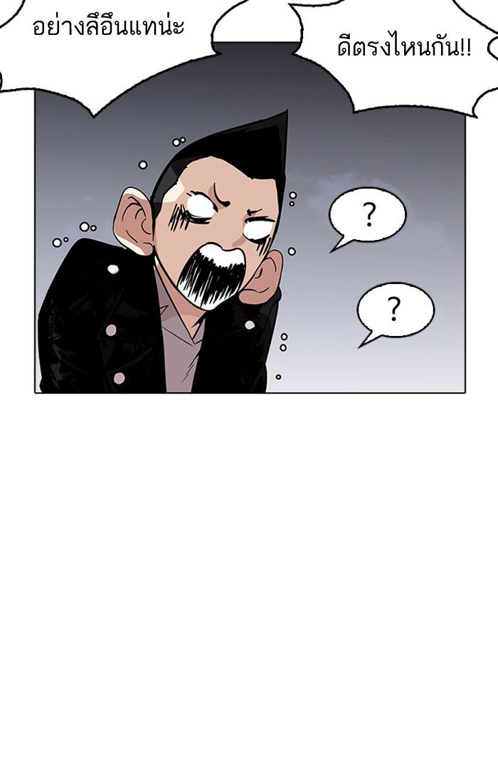 Lookism ตอนที่ 179 หน้า 108