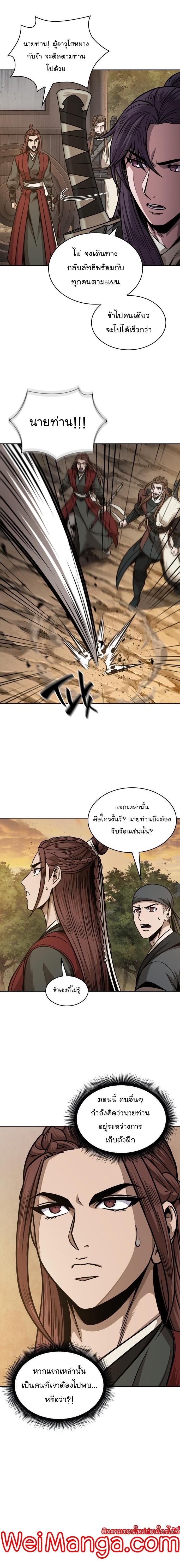 Nano Machine นาโนมาชิน ตอนที่ 179 หน้า 11