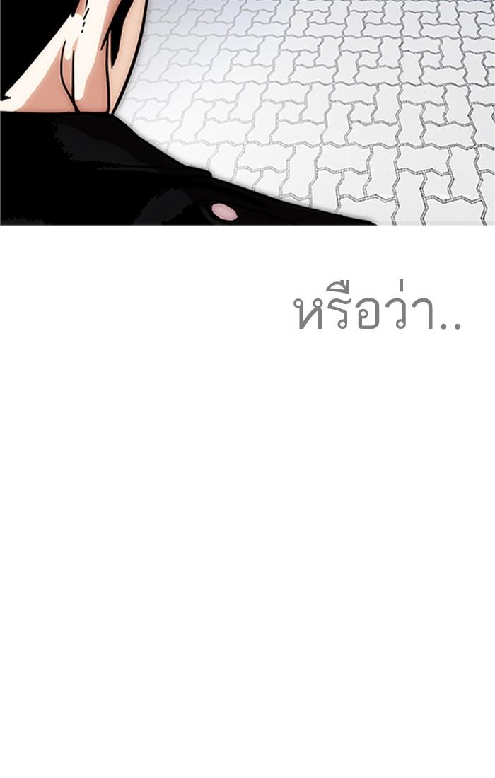 Lookism ตอนที่ 179 หน้า 110