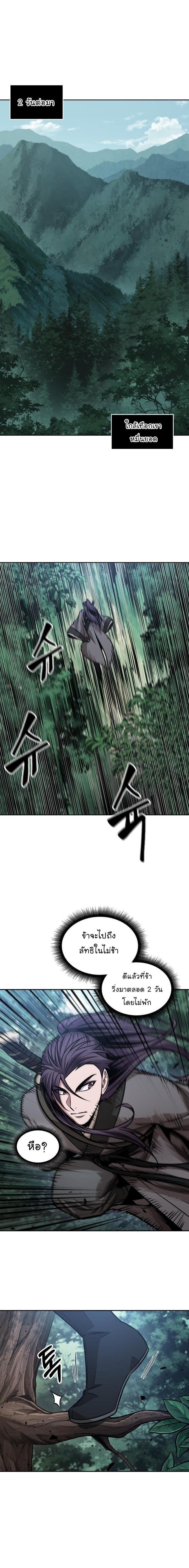 Nano Machine นาโนมาชิน ตอนที่ 179 หน้า 12