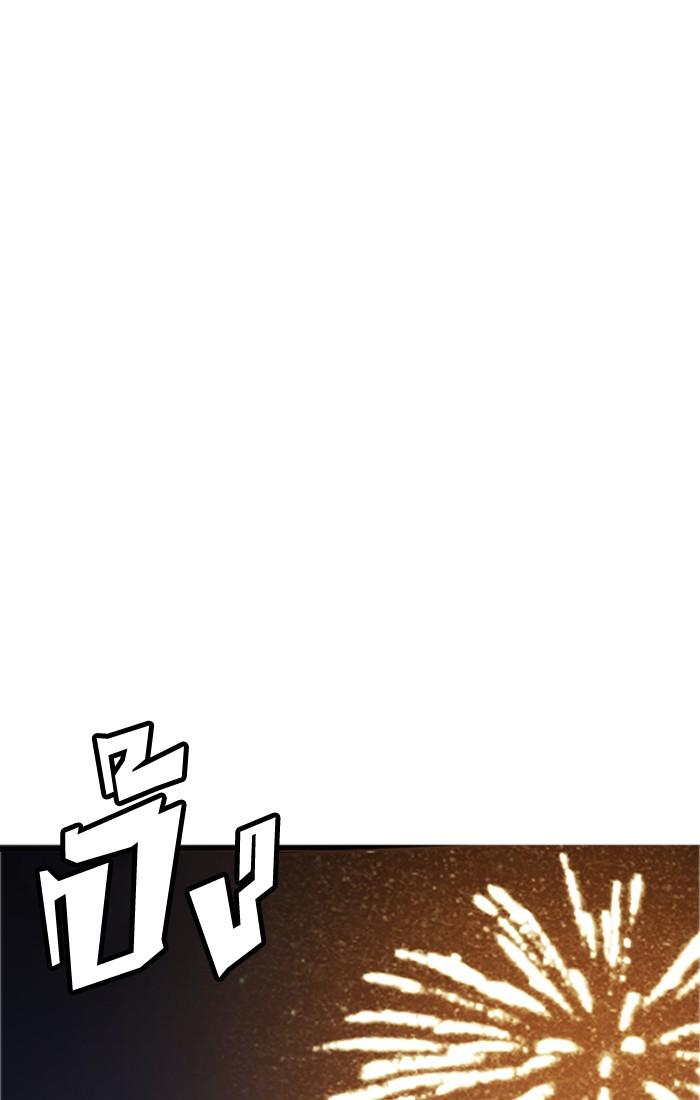 Lookism ตอนที่ 179 หน้า 121