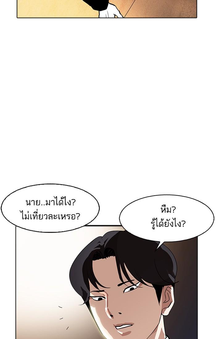 Lookism ตอนที่ 179 หน้า 128