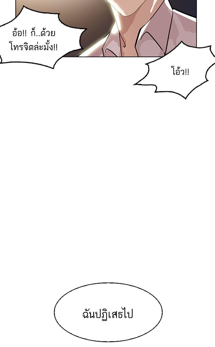 Lookism ตอนที่ 179 หน้า 129