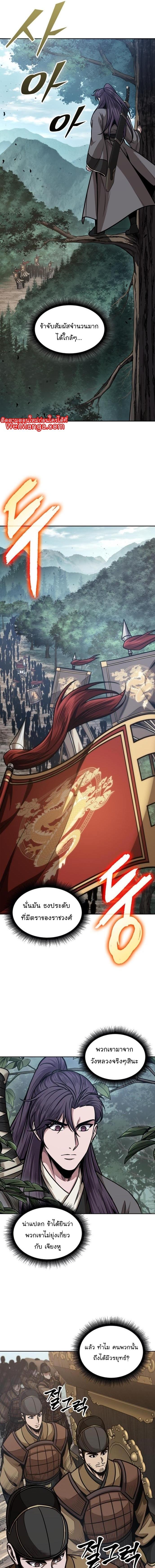 Nano Machine นาโนมาชิน ตอนที่ 179 หน้า 13