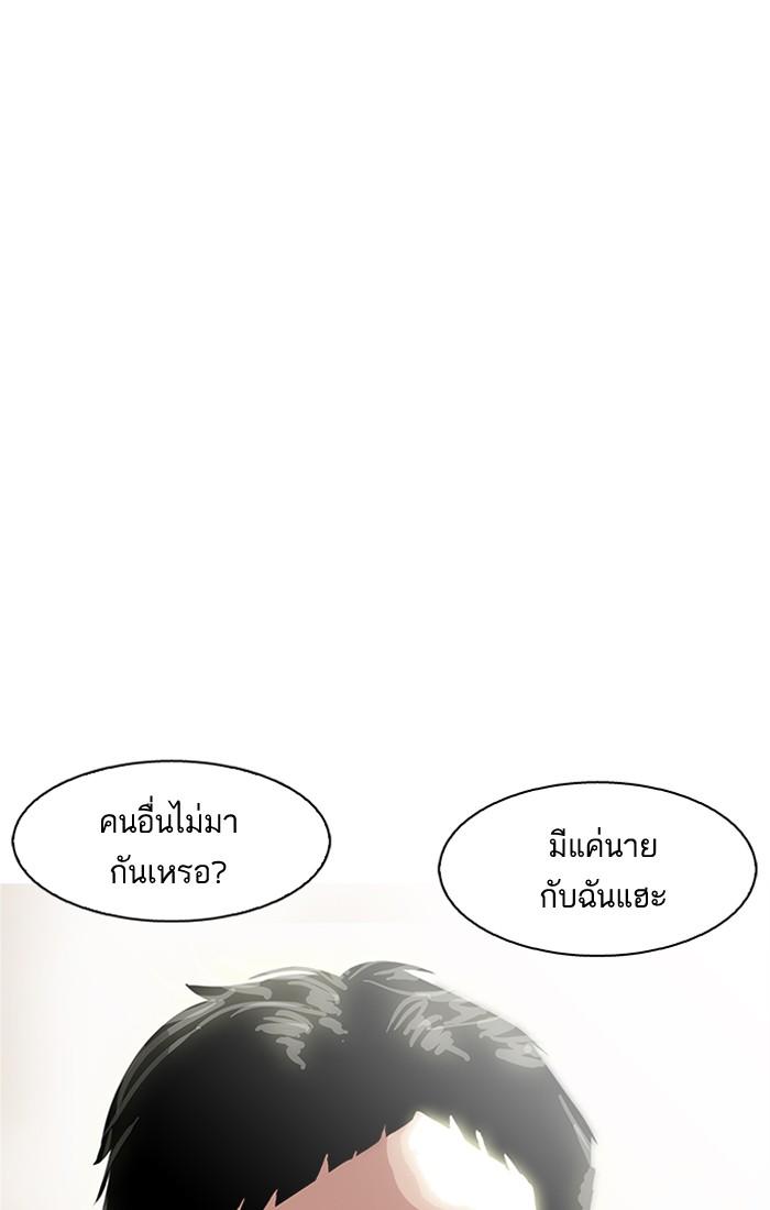 Lookism ตอนที่ 179 หน้า 132